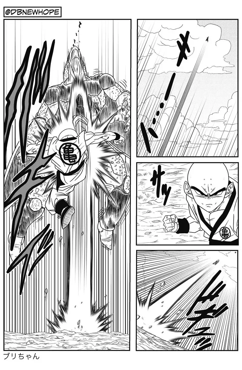 Dragon Ball: New Hope
