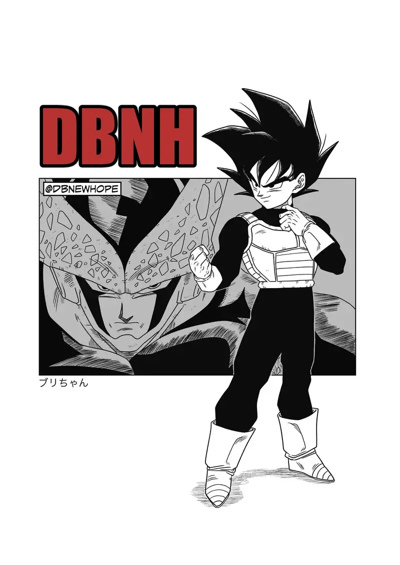 Dragon Ball: New Hope