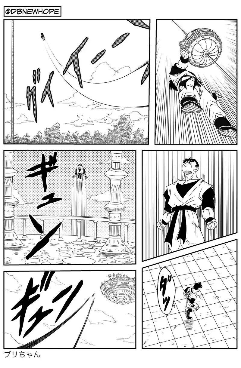 Dragon Ball: New Hope