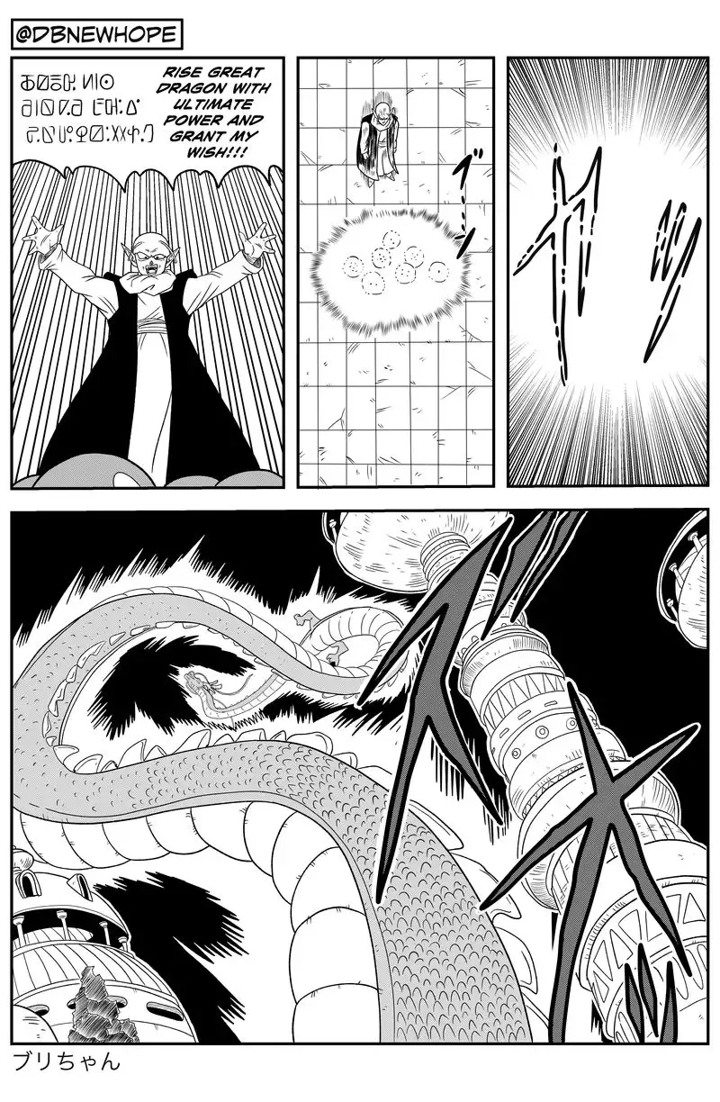 Dragon Ball: New Hope