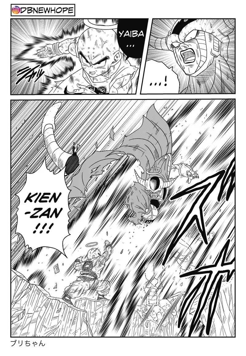 Dragon Ball: New Hope