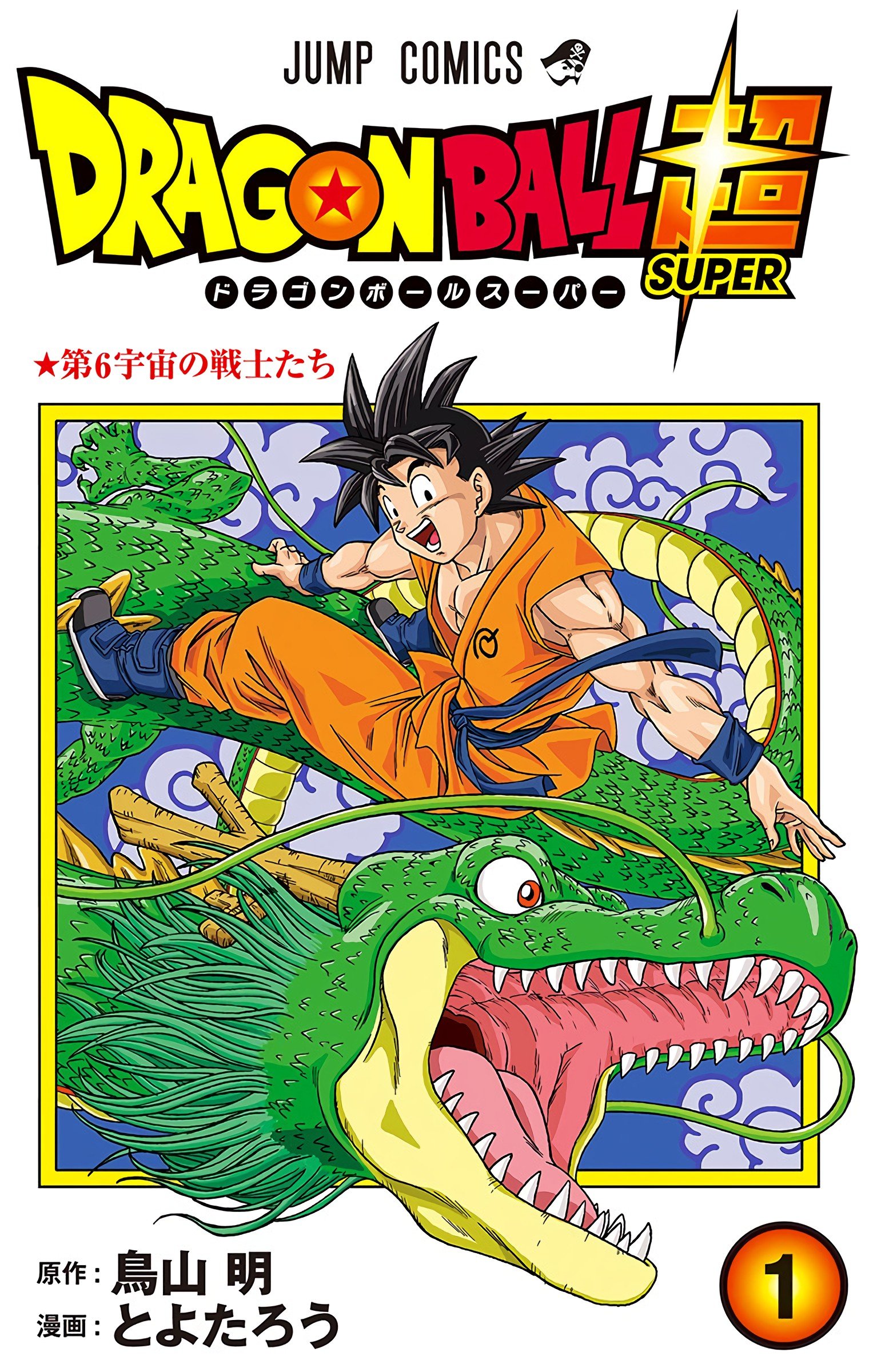 DBS Colored Manga