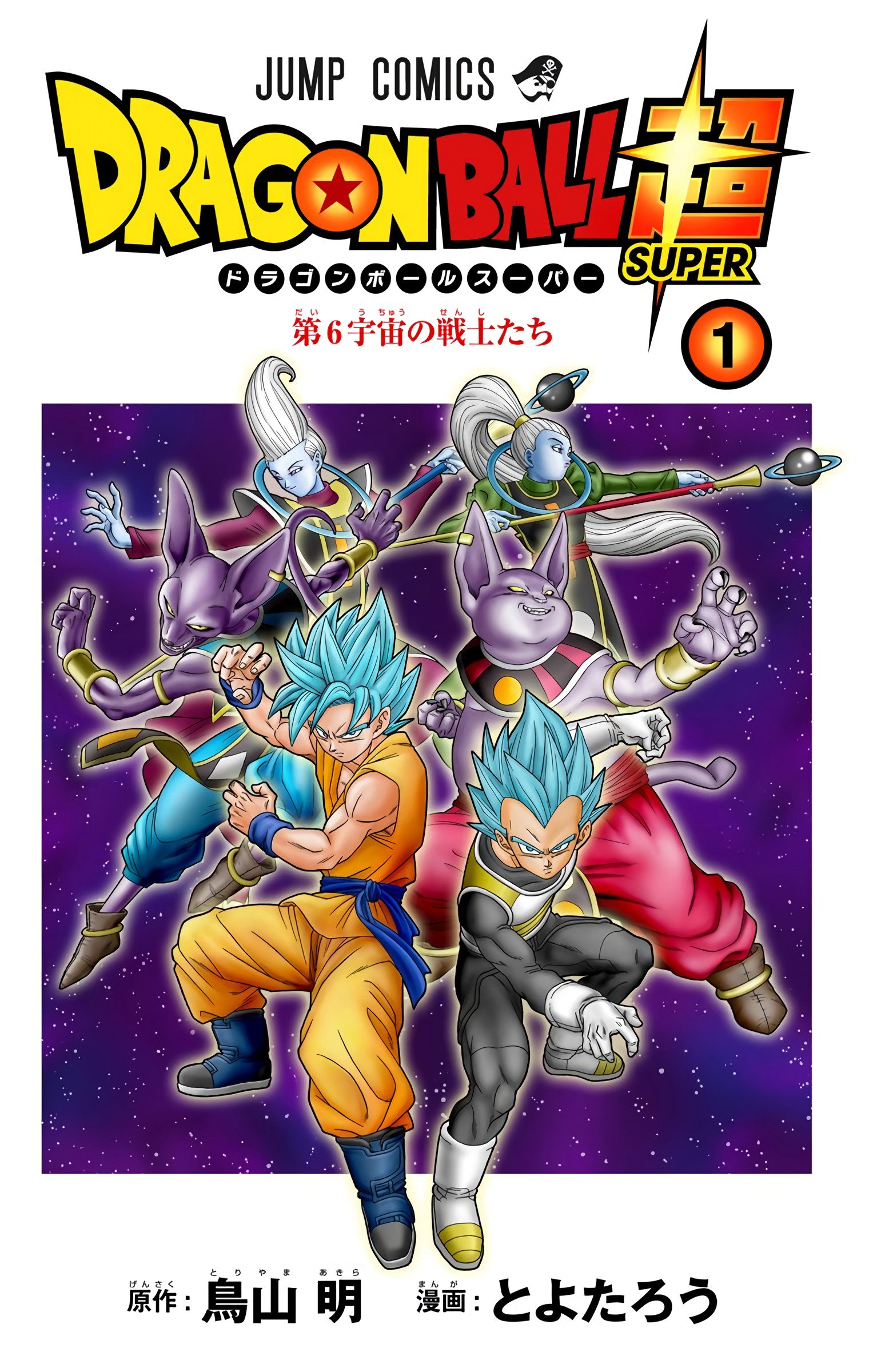 DBS Colored Manga