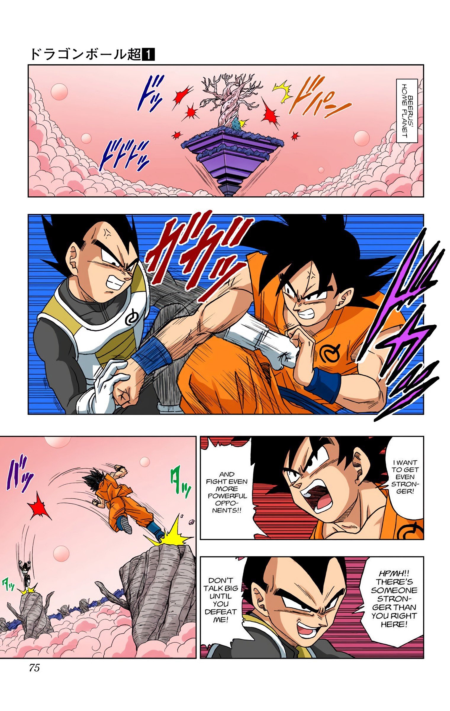 DBS Colored Manga