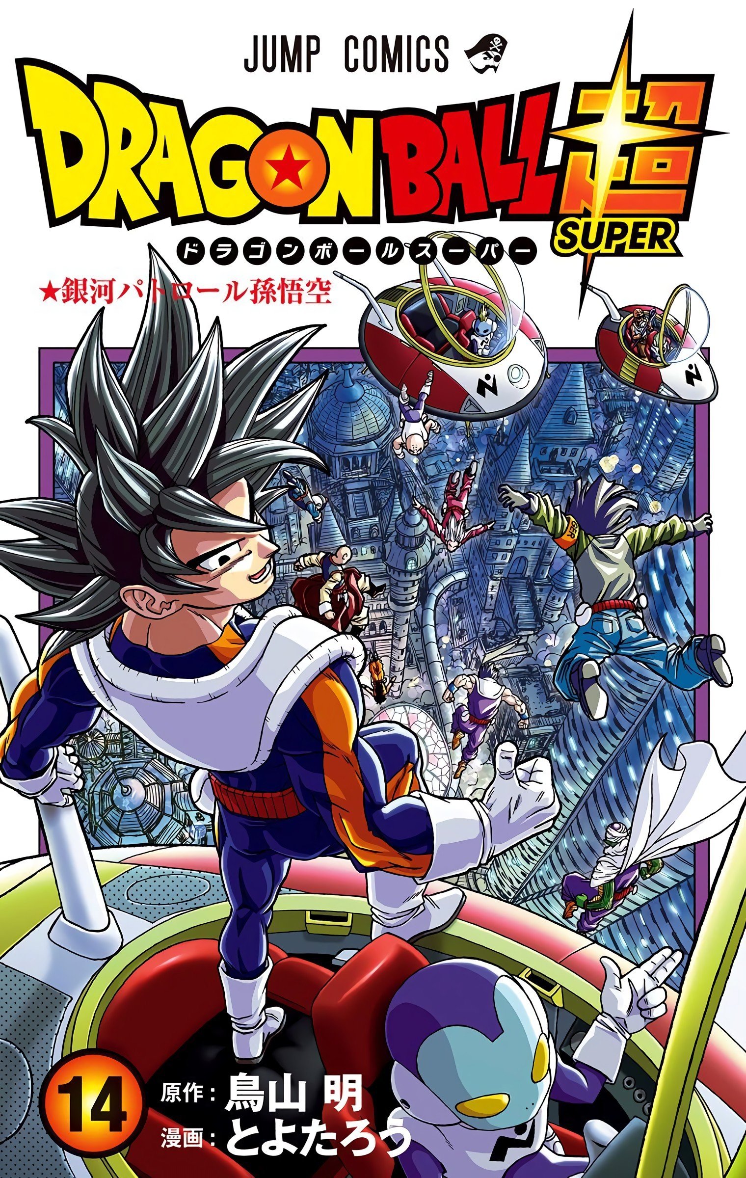 DBS Colored Manga