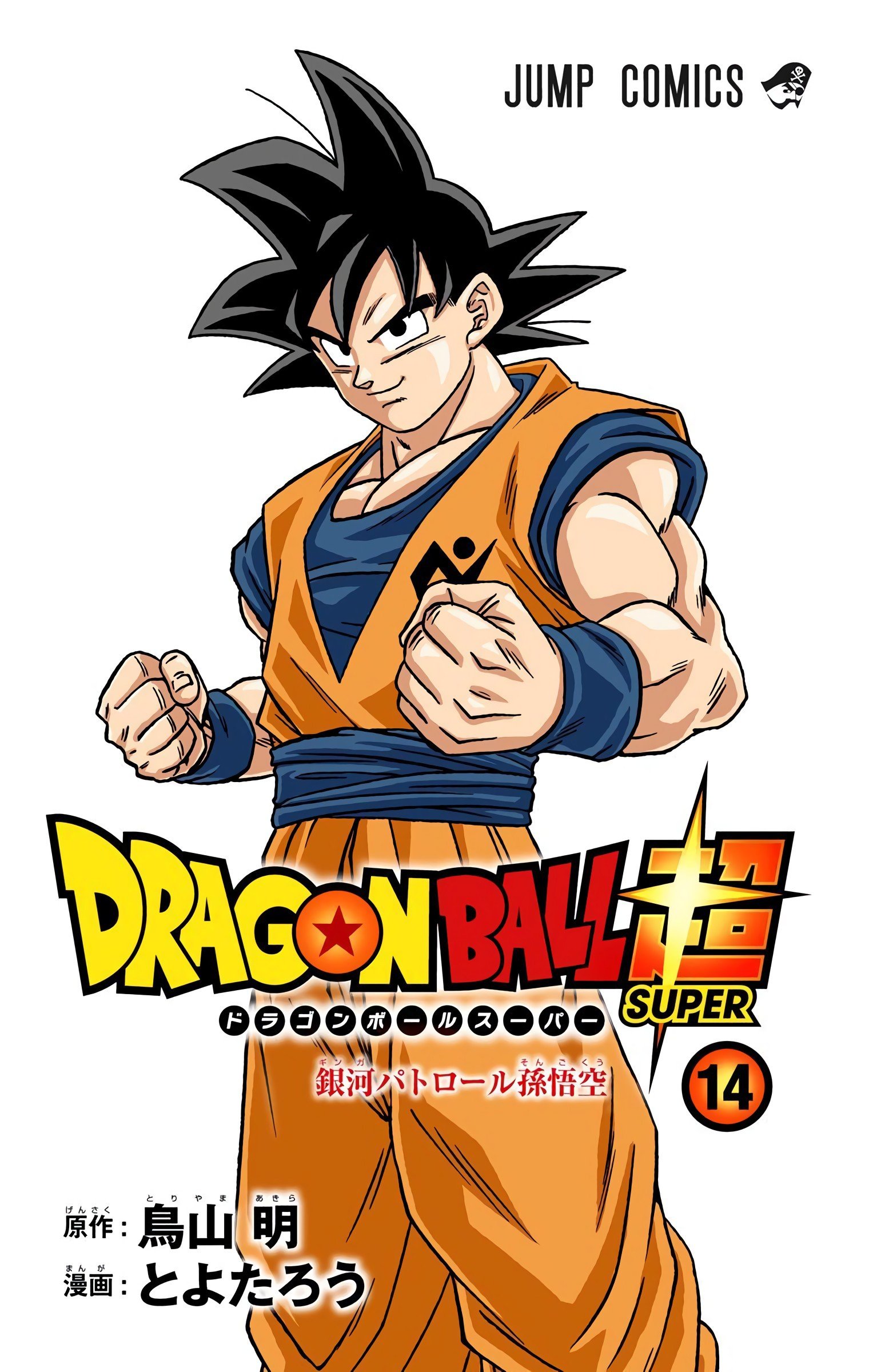 DBS Colored Manga