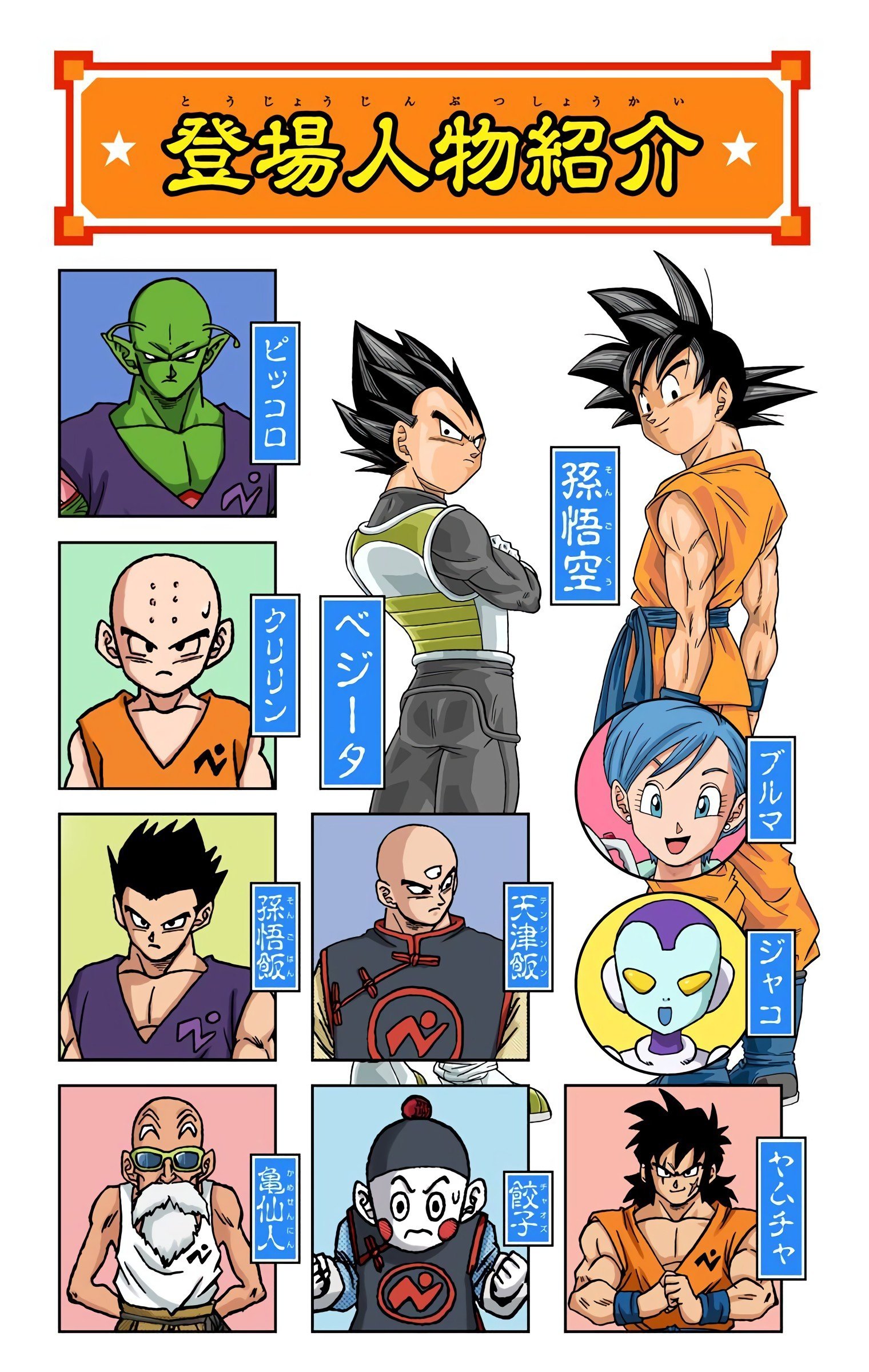 DBS Colored Manga