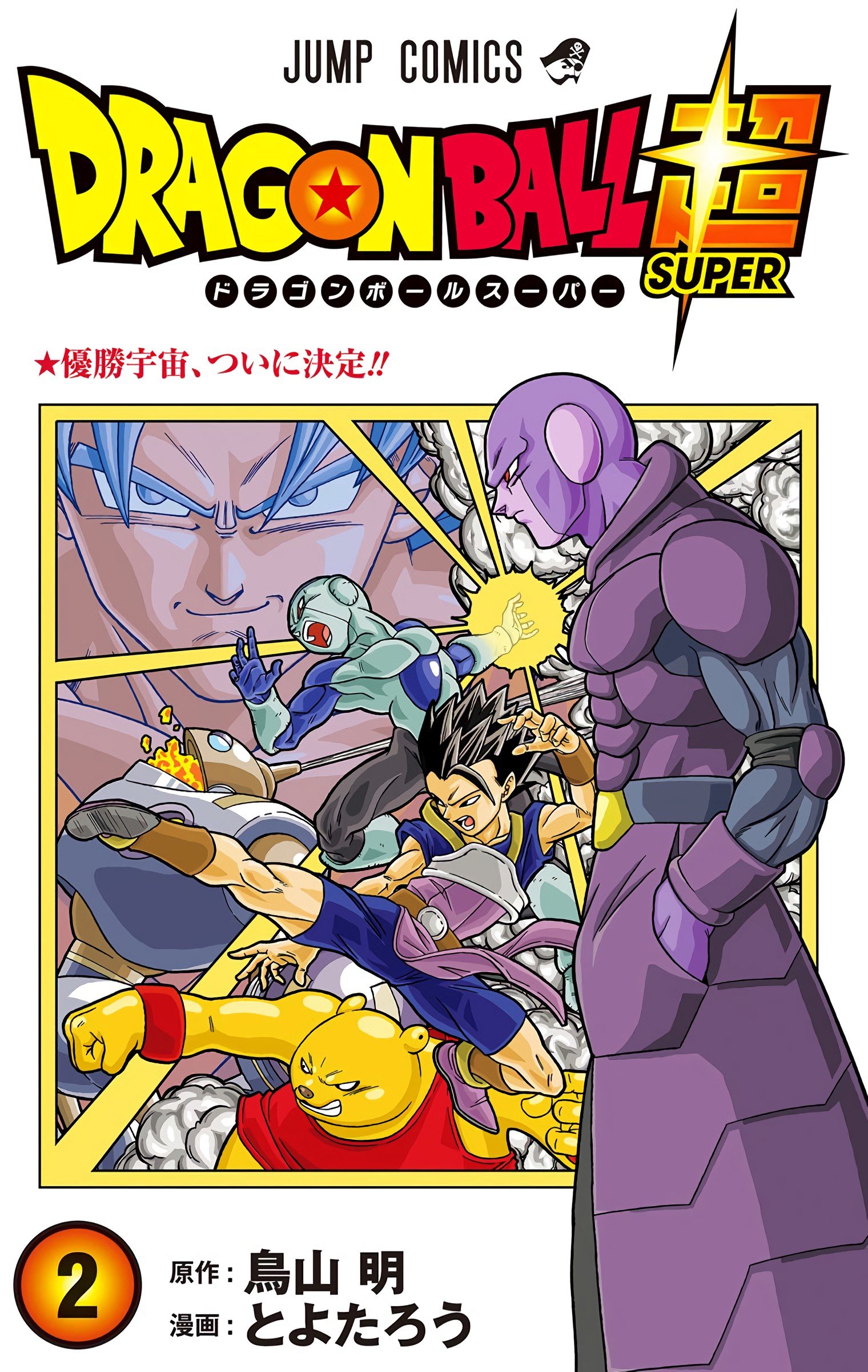 DBS Colored Manga