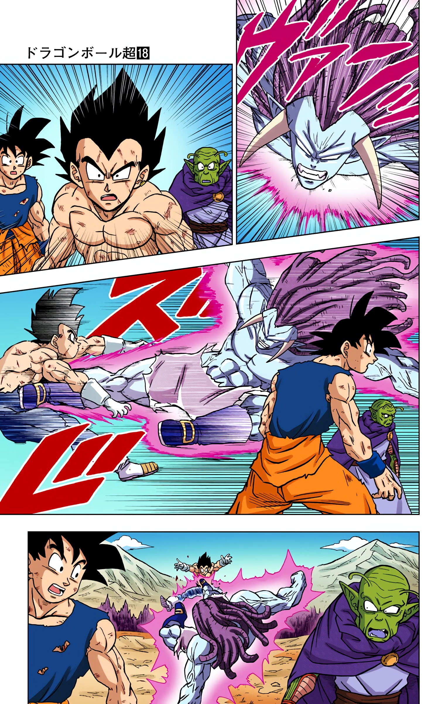 DBS Colored Manga