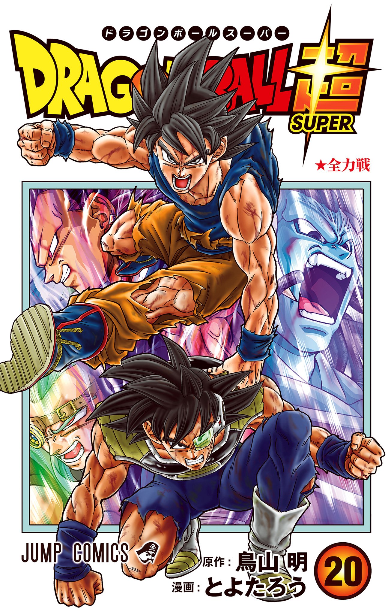 DBS Colored Manga