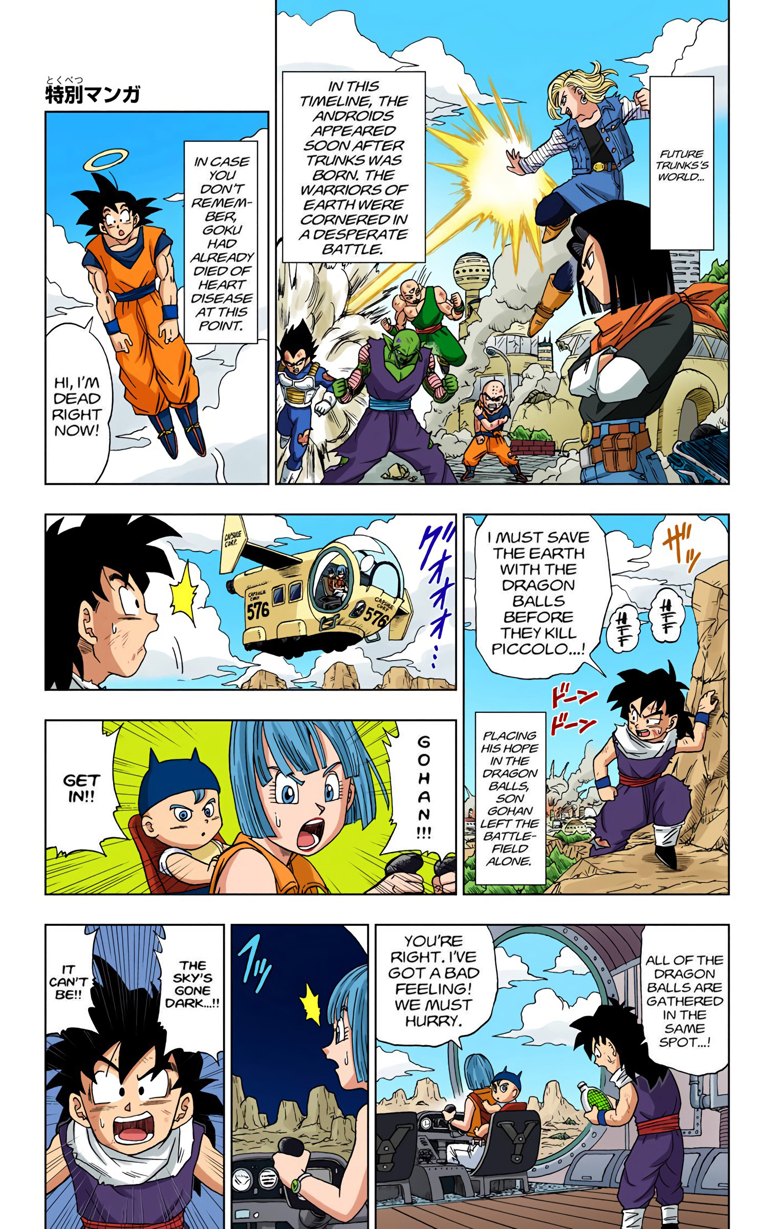 DBS Colored Manga