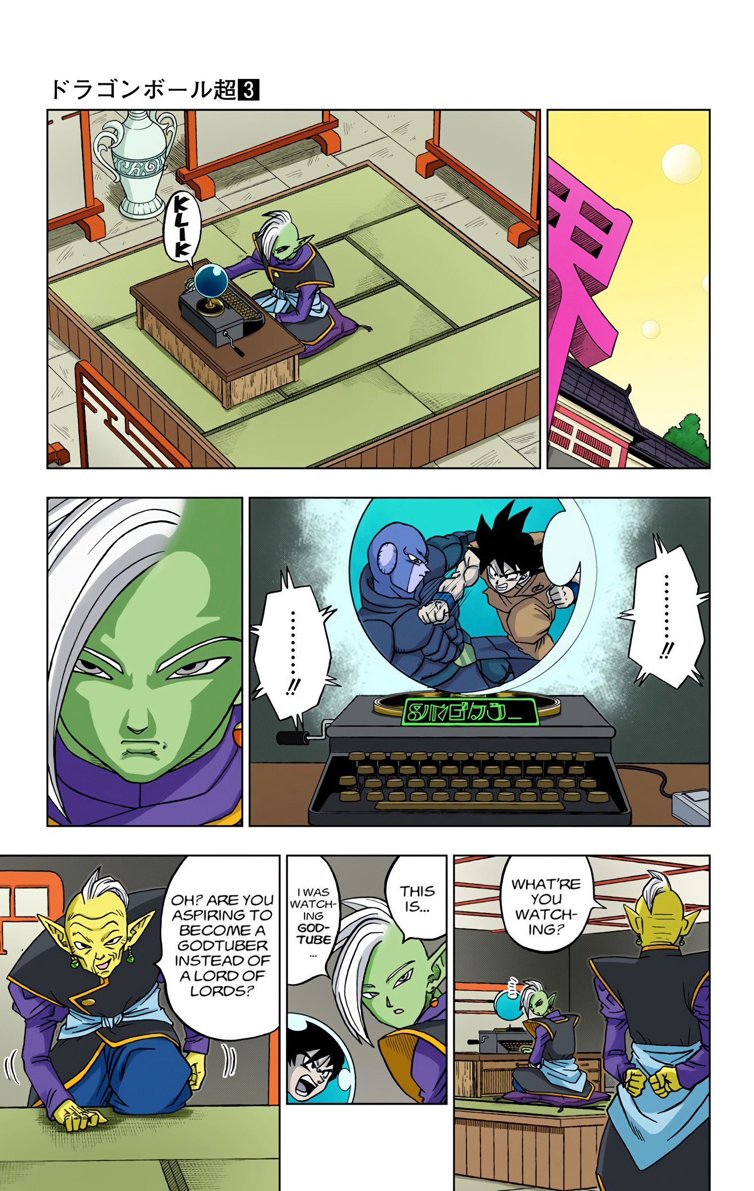 DBS Colored Manga