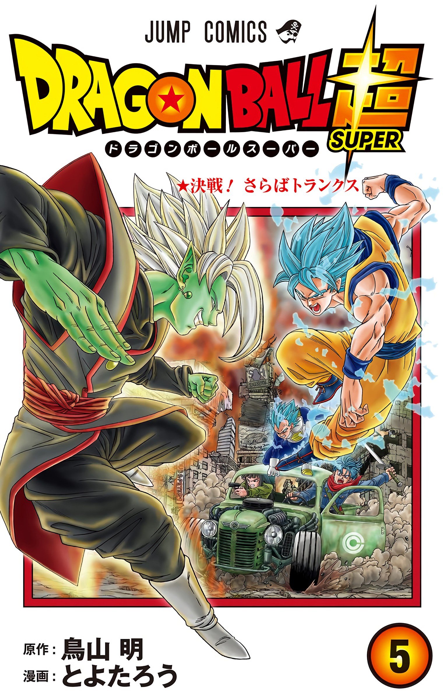 DBS Colored Manga