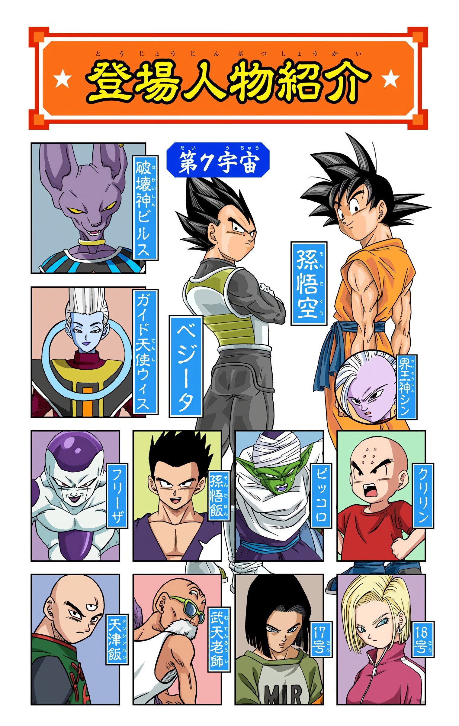 DBS Colored Manga