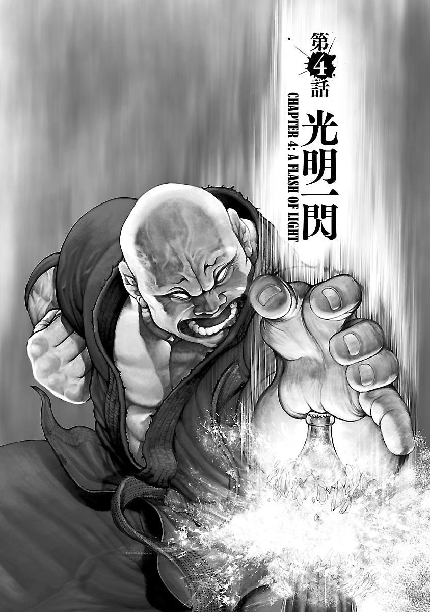 Baki Gaiden: Kenjin