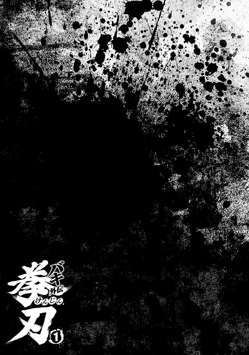 Baki Gaiden: Kenjin