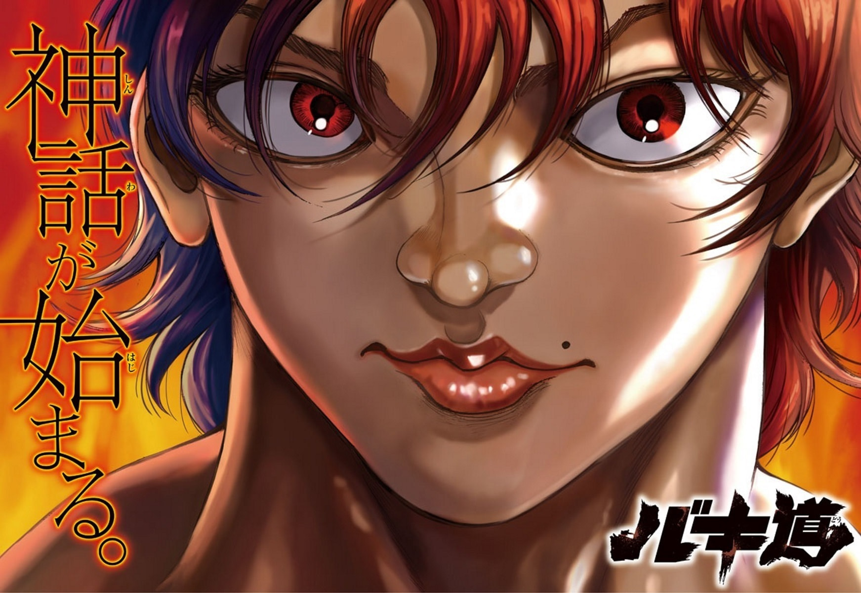 Baki Dou 2