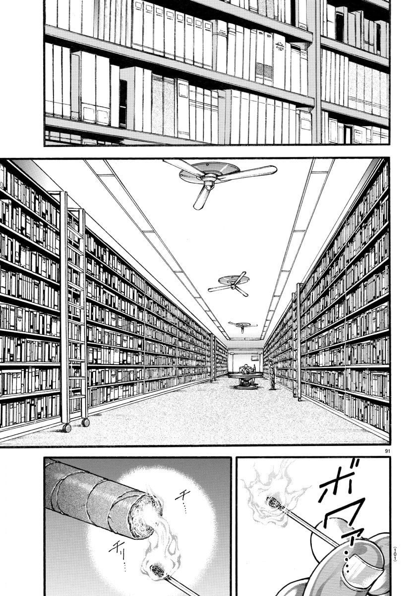 Baki Dou 2
