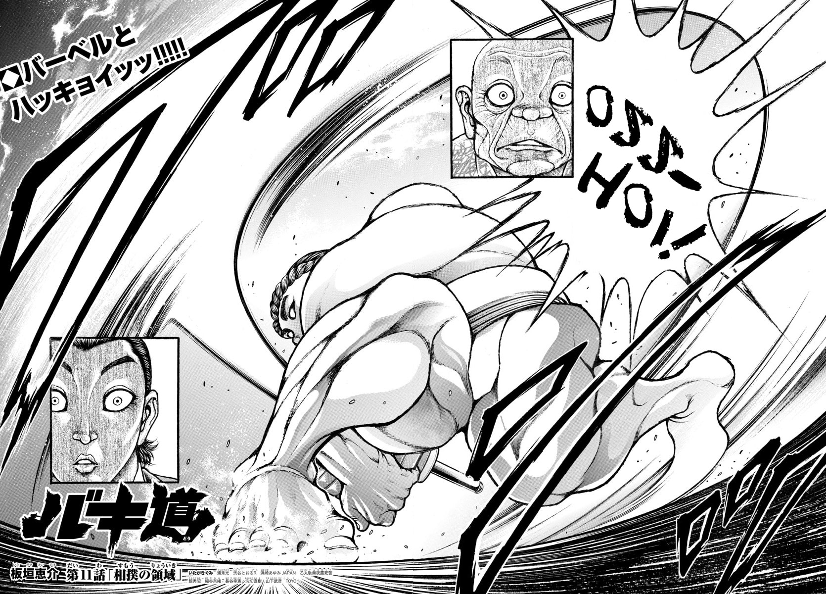 Baki Dou 2
