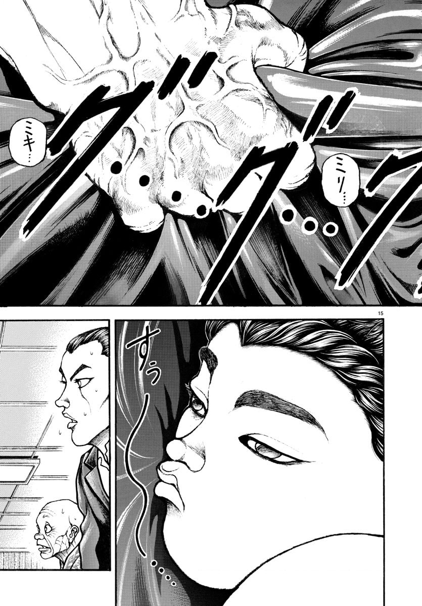 Baki Dou 2