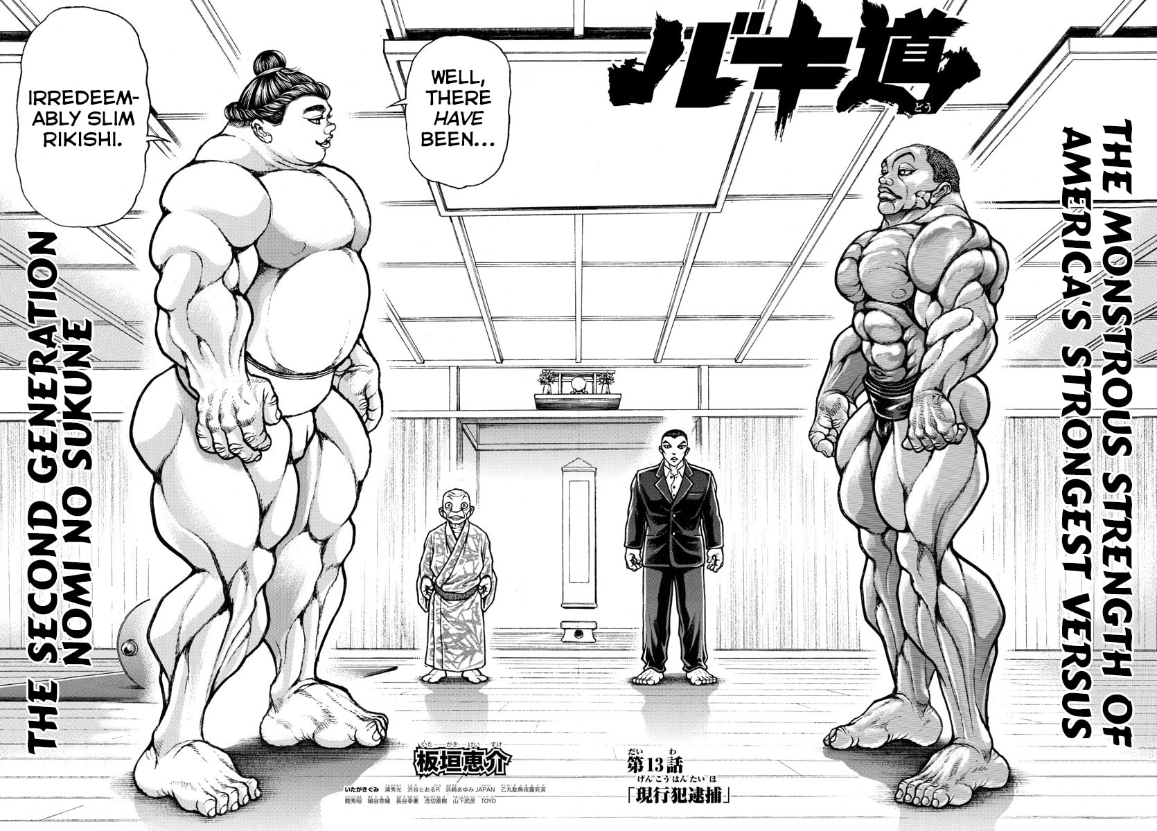 Baki Dou 2
