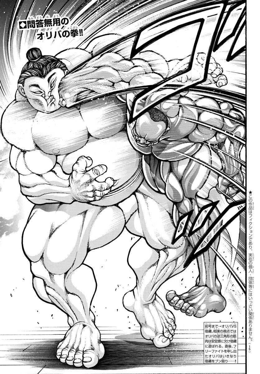 Baki Dou 2