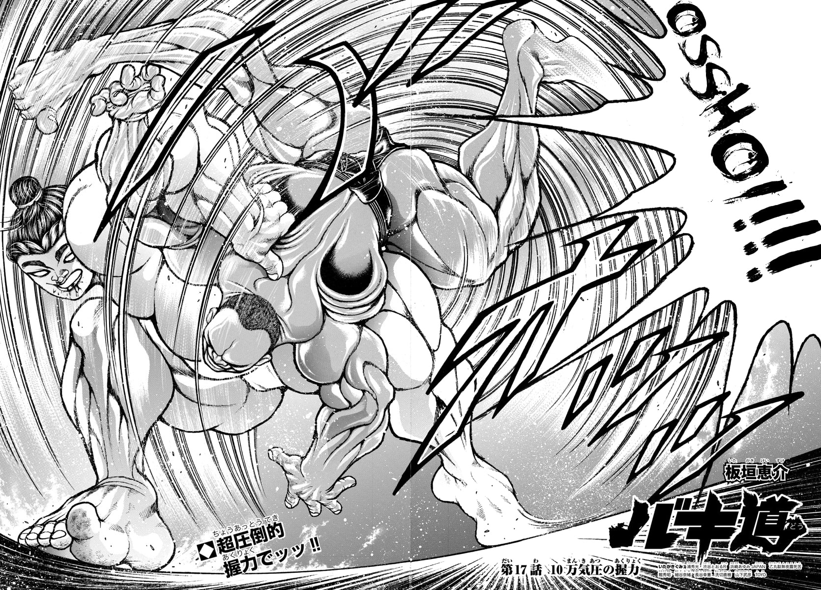 Baki Dou 2