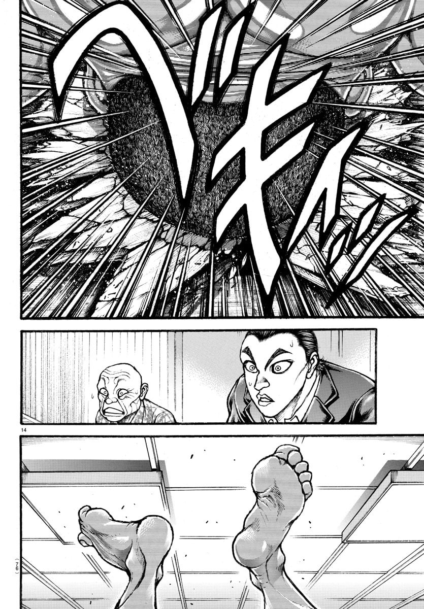 Baki Dou 2