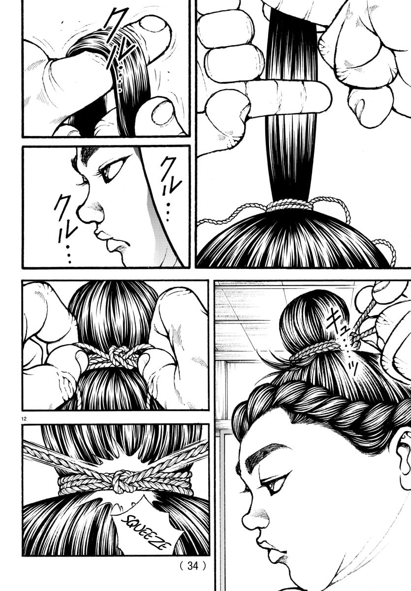 Baki Dou 2
