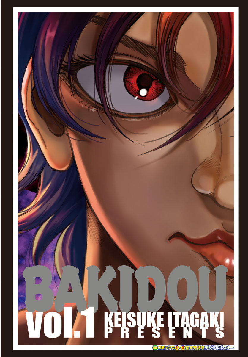 Baki Dou 2