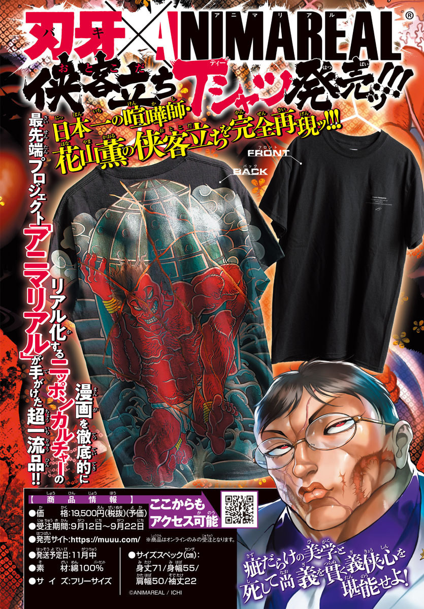 Baki Dou 2