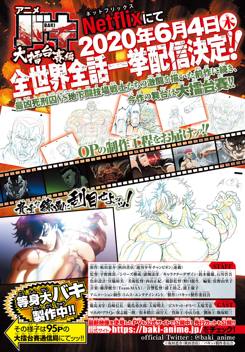Baki Dou 2
