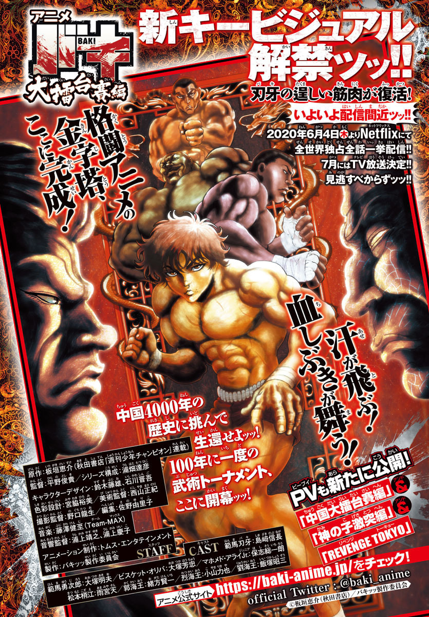 Baki Dou 2