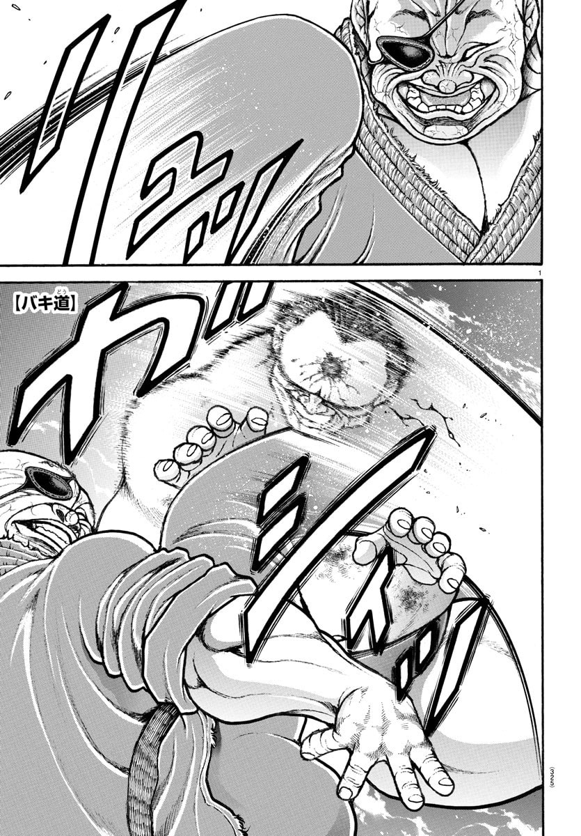 Baki Dou 2