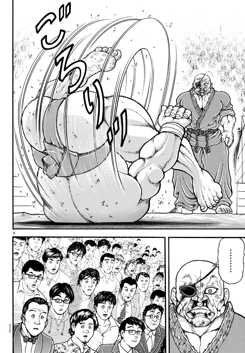Baki Dou 2