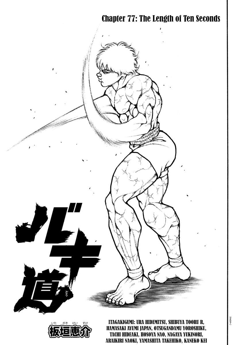 Baki Dou 2