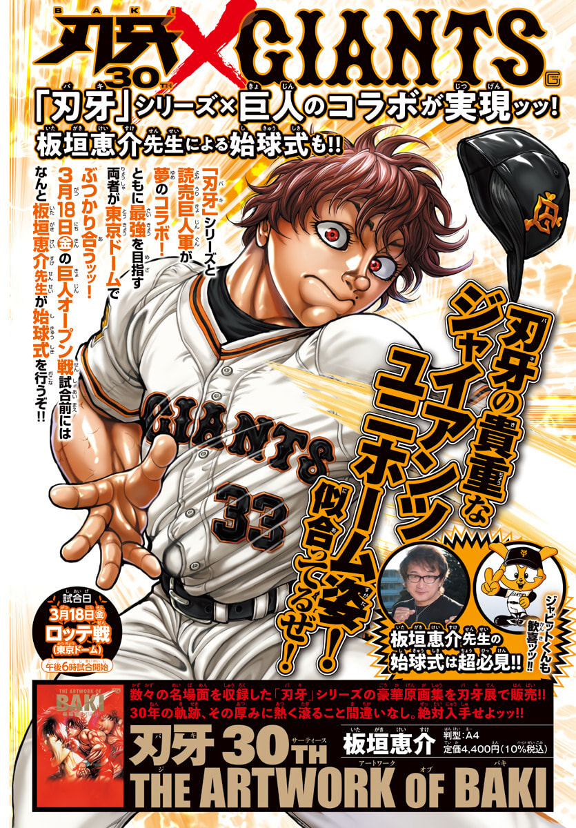 Baki Dou 2