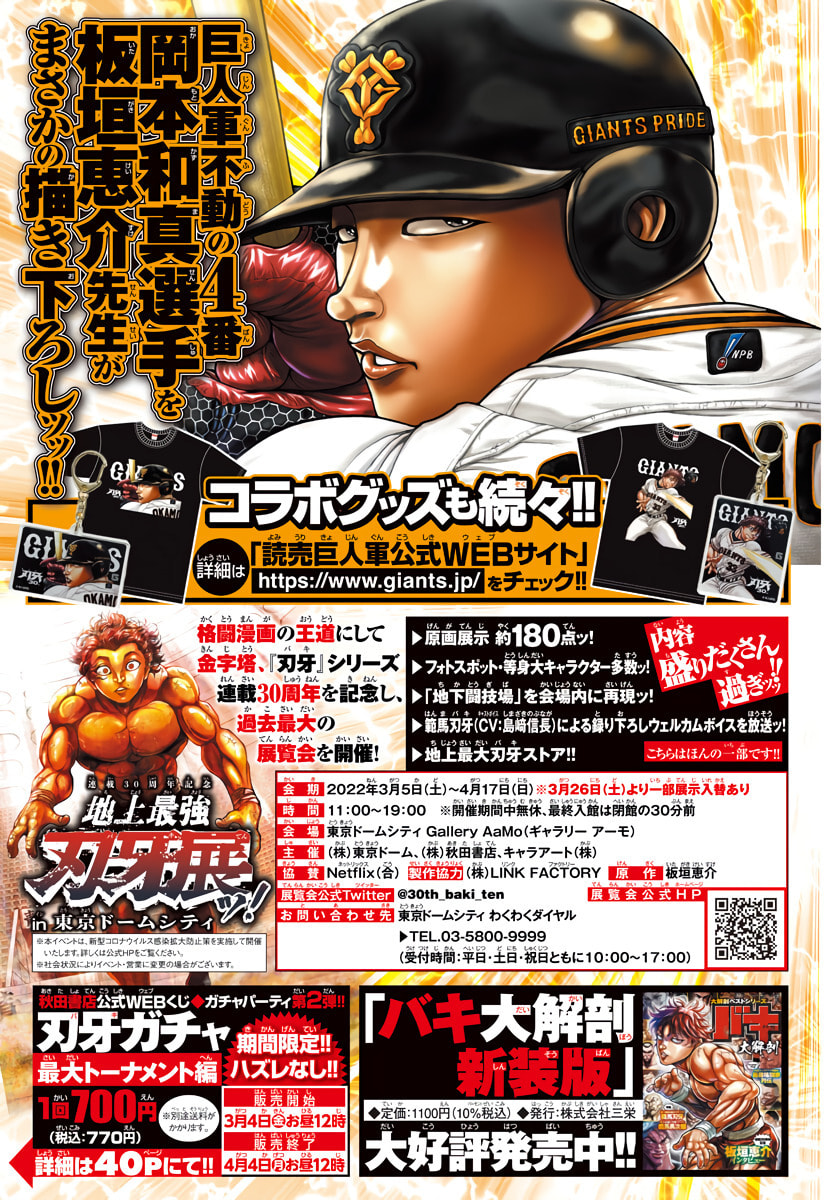 Baki Dou 2