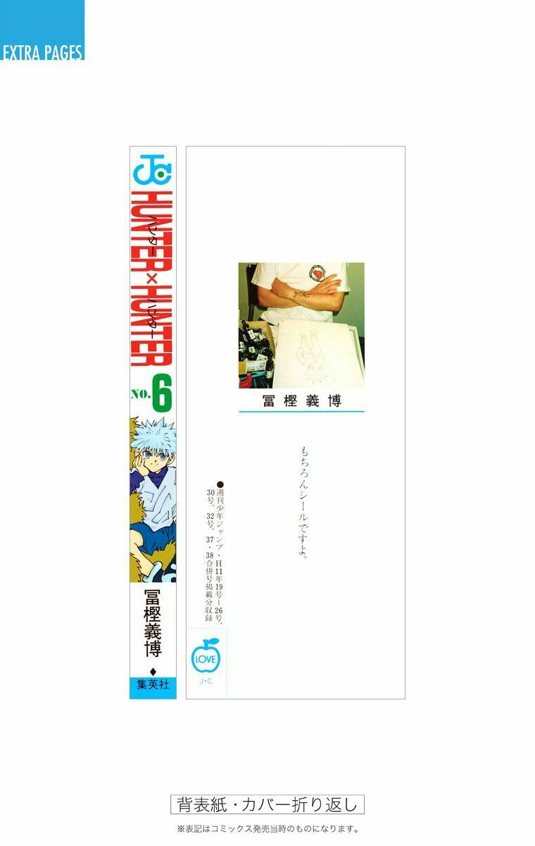 Hunter x Hunter Colored Manga