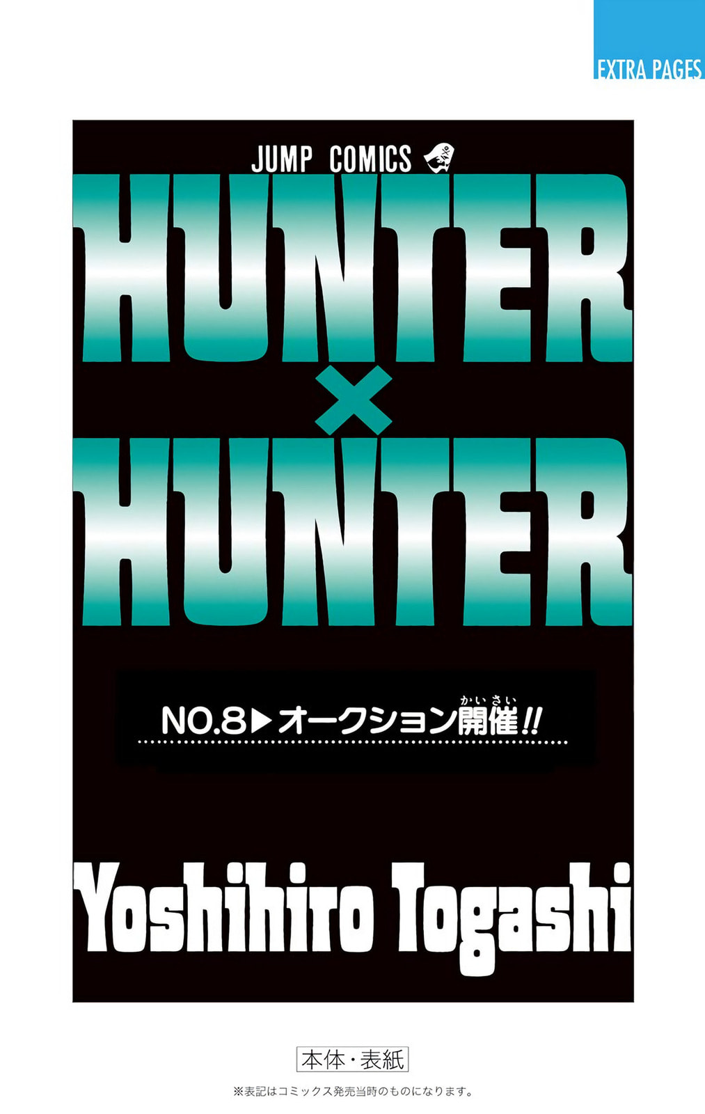 Hunter x Hunter Colored Manga