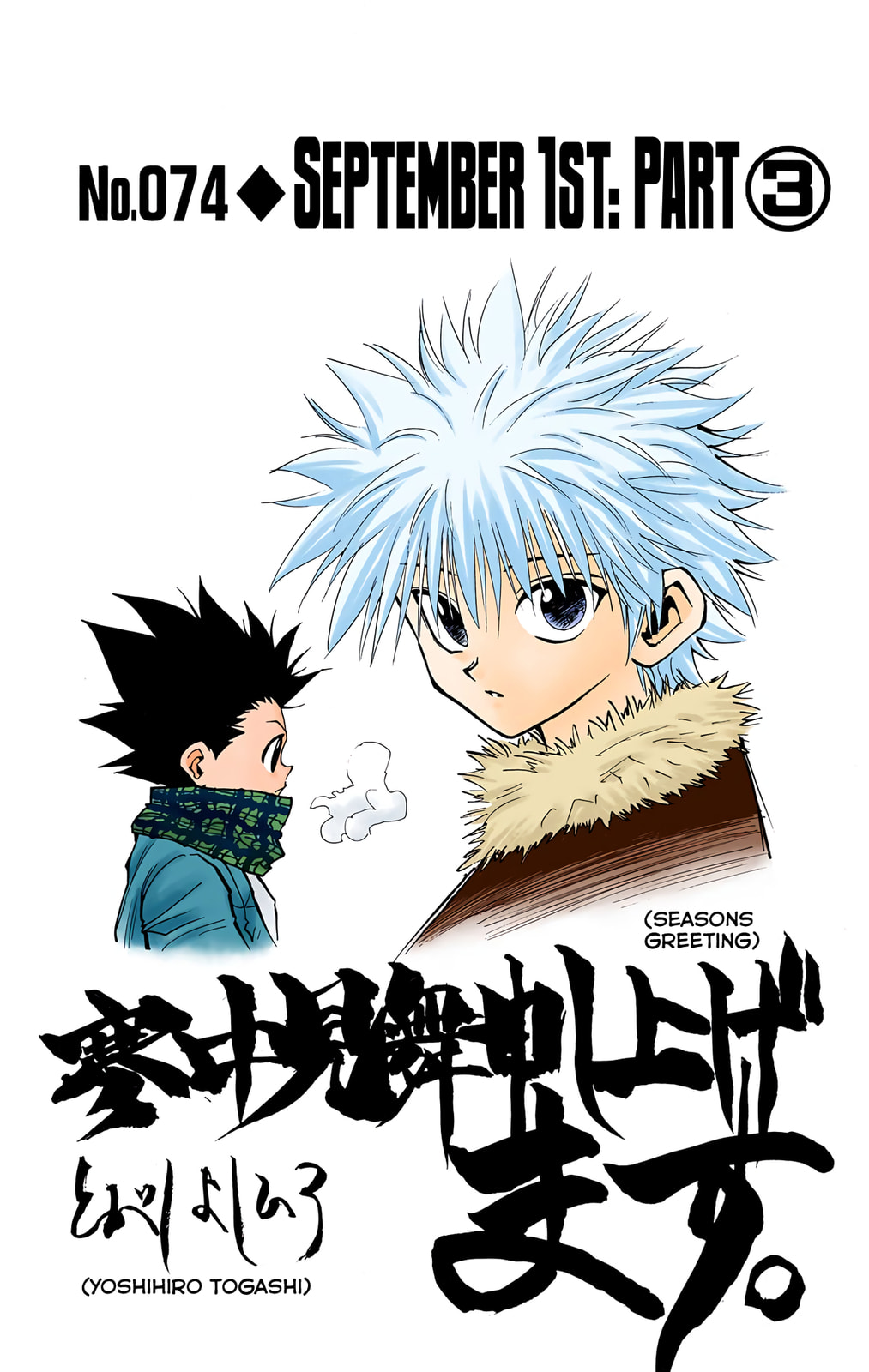 Hunter x Hunter Colored Manga