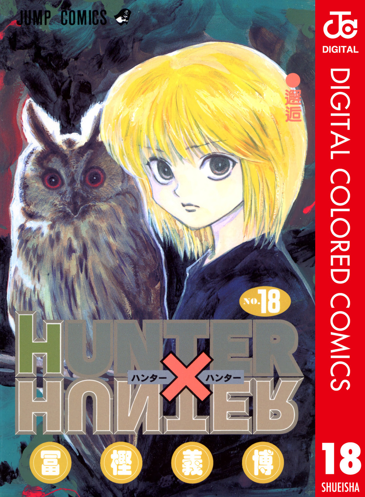 Hunter x Hunter Colored Manga