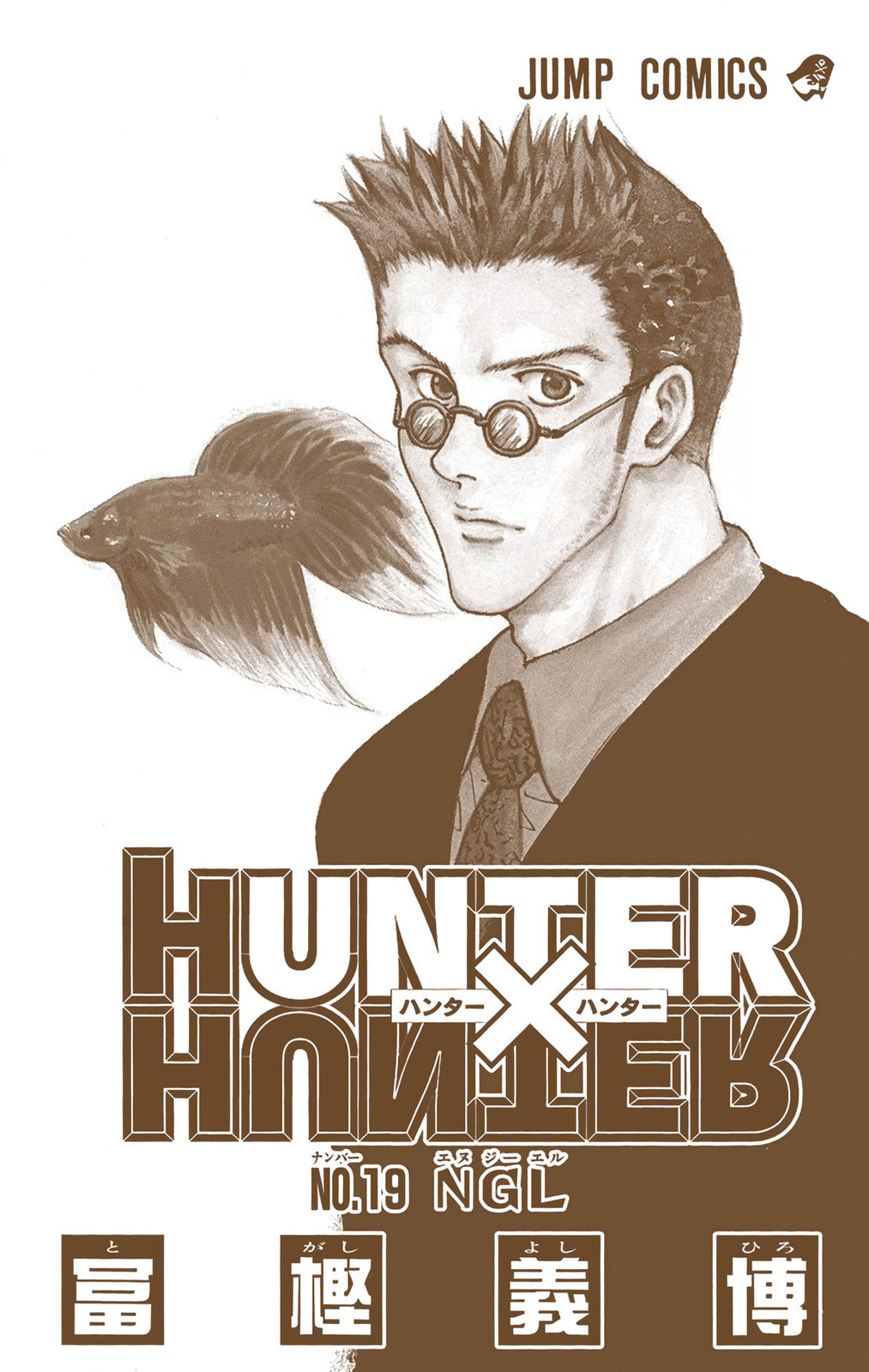 Hunter x Hunter Colored Manga