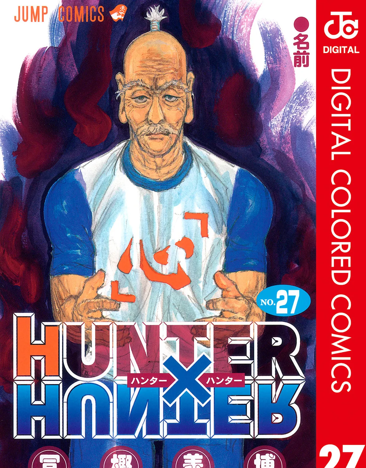 Hunter x Hunter Colored Manga