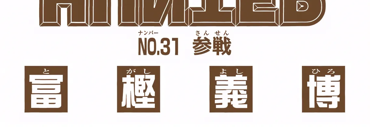 Hunter x Hunter Colored Manga