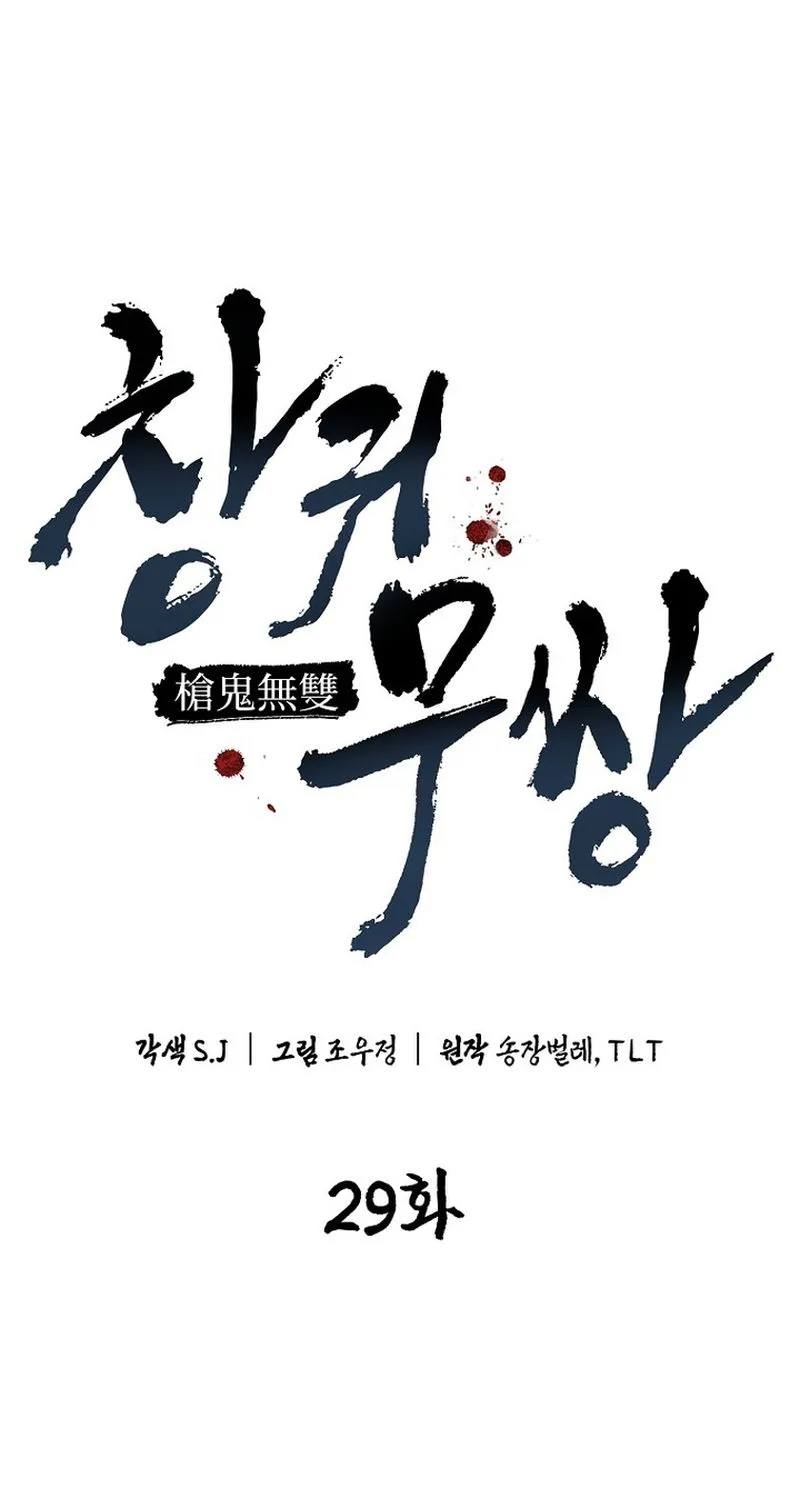 Unrivaled Spear Ghost