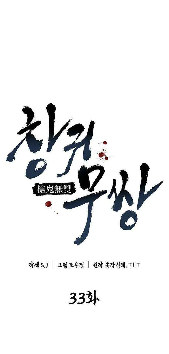 Unrivaled Spear Ghost