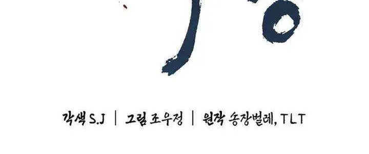 Unrivaled Spear Ghost