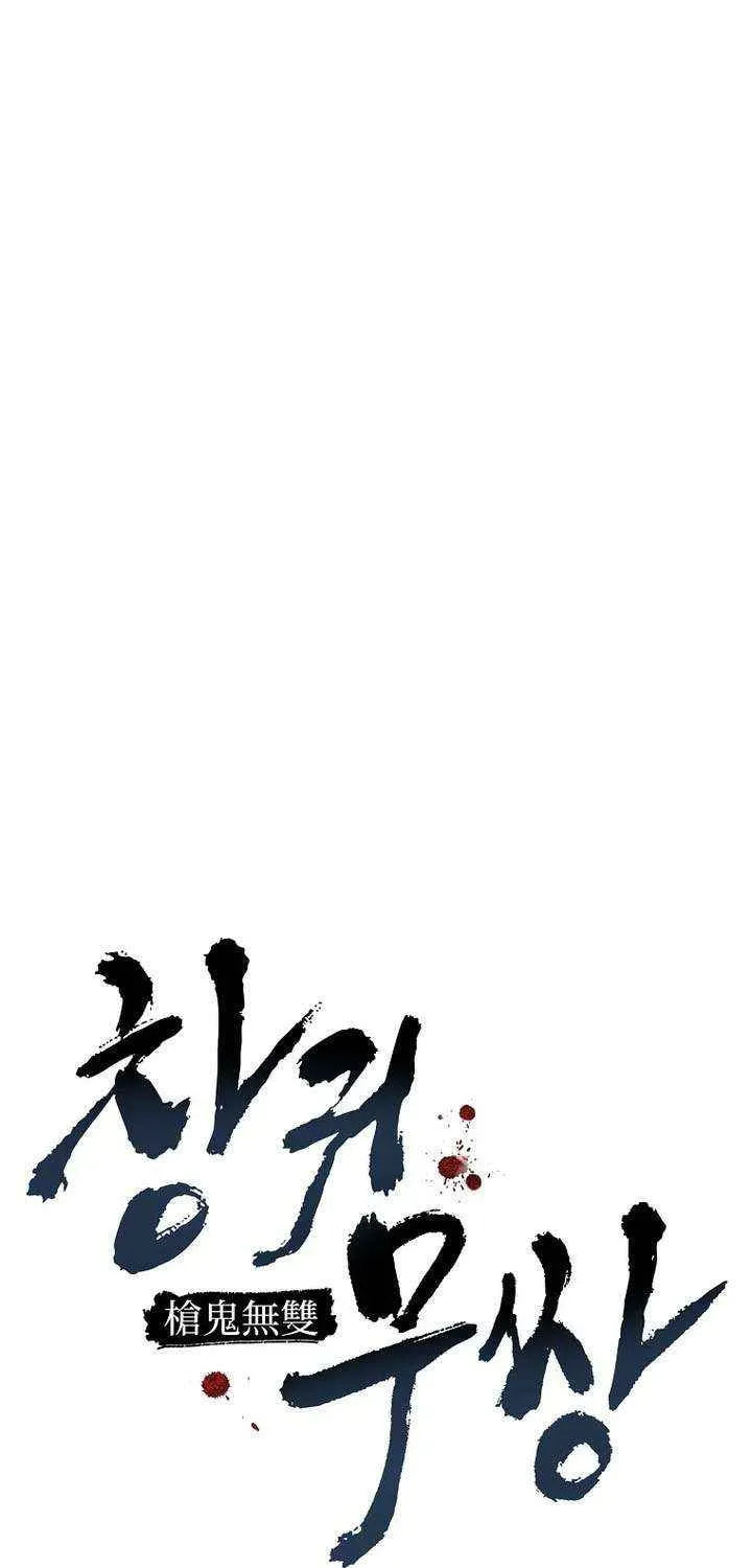 Unrivaled Spear Ghost