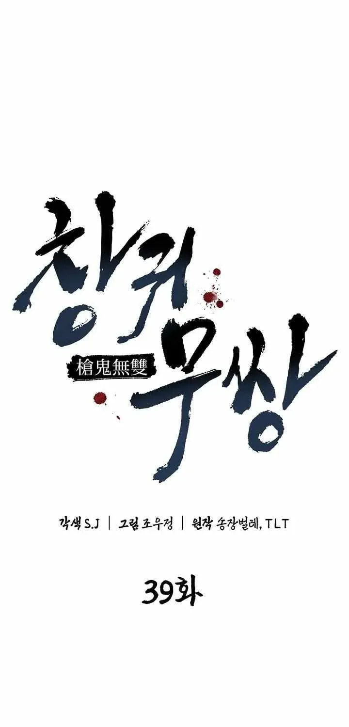 Unrivaled Spear Ghost